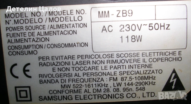 Стерео аудио система уредба Samsung Модел MM-ZB9, снимка 14 - Аудиосистеми - 52915999