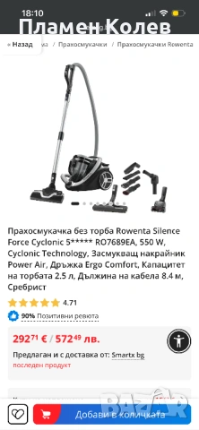 Rowenta много висок клас прахосмукачка, снимка 13 - Прахосмукачки - 53412984