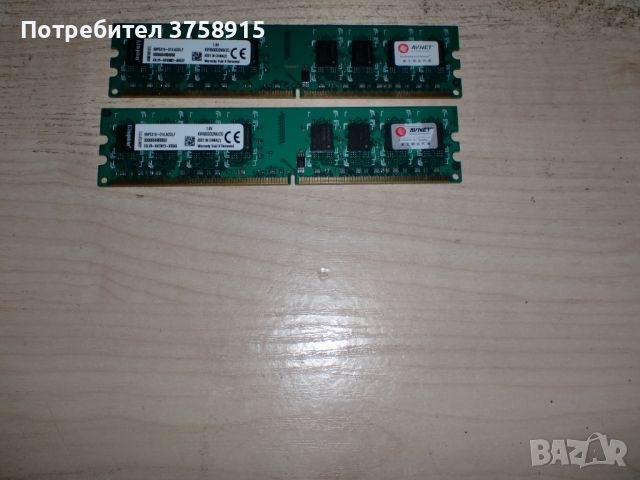 261.Ram DDR2 800 MHz,PC2-6400,2Gb,Kingston. Кит 2 броя. НОВ