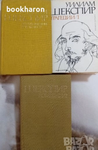 Художествена литература – КЛАСИКА, снимка 2 - Художествена литература - 51757137