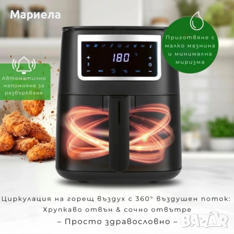 Еър Фрайър GOURMETMAXX Hot Air Fryer 4L, снимка 3 - Фритюрници - 53224489