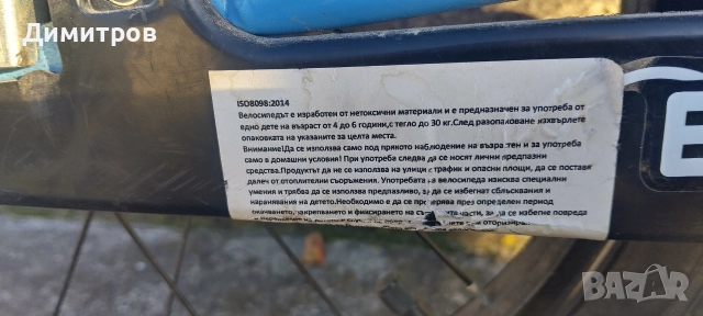 Детски велосипед 16 цола , снимка 5 - Велосипеди - 52910220