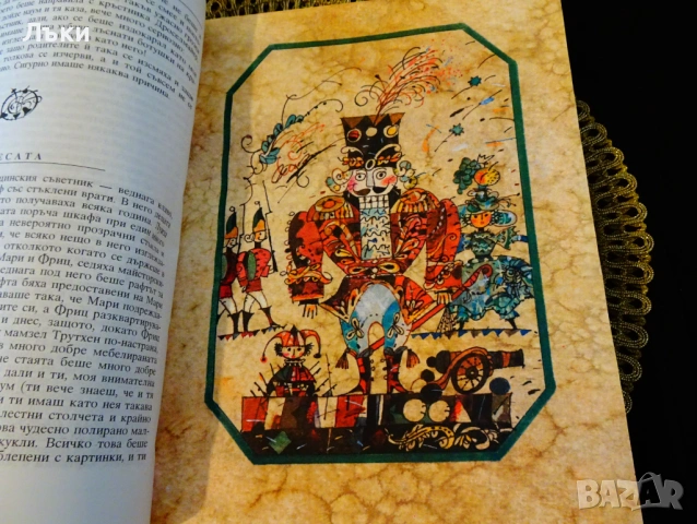 Приказки Хофман , снимка 3 - Детски книжки - 53205723