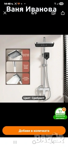 Душ система , снимка 6 - Смесители - 53837188