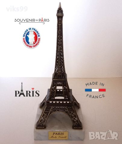 Метален сувенир Айфеловата кула 21 cm., снимка 1 - Антикварни и старинни предмети - 45491859