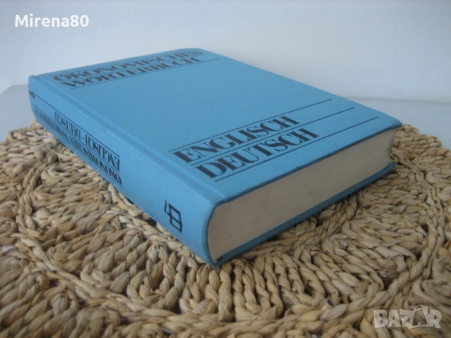 Английско-немски икономически речник - НОВ !, снимка 3 - Чуждоезиково обучение, речници - 50980117
