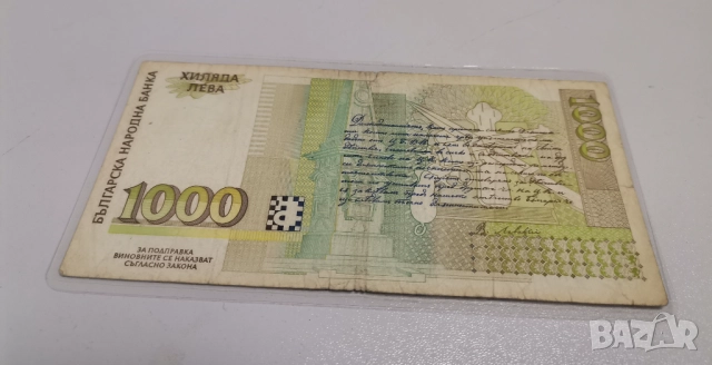 1000 лева 1994г. СЕРИЯ АА 00*****, снимка 3 - Нумизматика и бонистика - 52624429