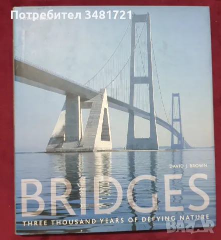 Енциклопедия на мостовете / Bridges. Three Thousand Years of Defying Nature, снимка 1 - Енциклопедии, справочници - 47888068