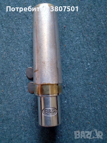 Мундщук за тенор сакс B&S 230, снимка 3 - Духови инструменти - 50809669