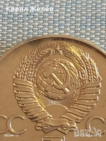 Юбилейна монета 1 рубла СССР тема 30г. От победата в Отечествената война 33305, снимка 3 - Нумизматика и бонистика - 53657681