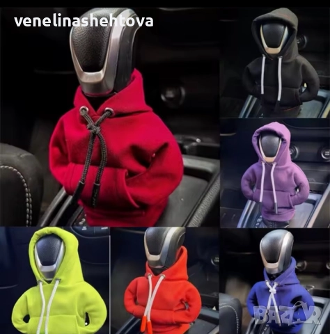 Анорак суитчър за скоростен лост декорация 