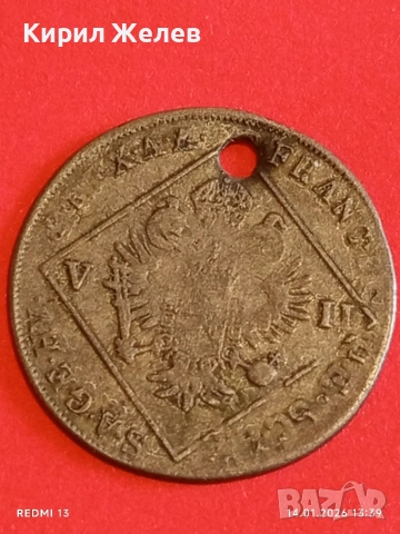 Сребърна монета 7 кройцера 1802г. Франц втори Австрия за КОЛЕКЦИЯ 52923, снимка 12 - Нумизматика и бонистика - 53095918