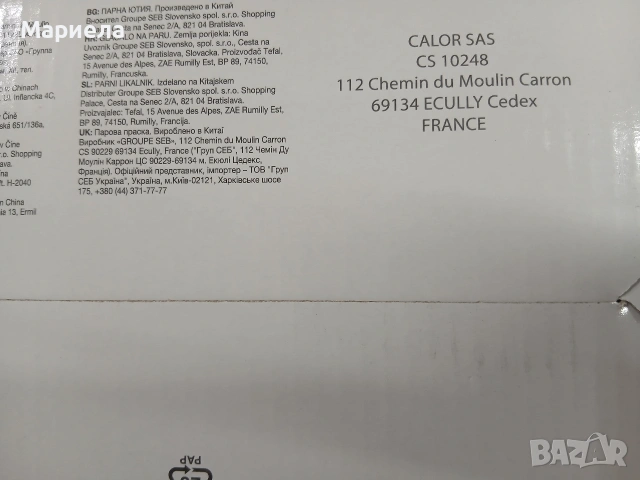 Парна Ютия Tefal 2070W , снимка 8 - Ютии - 53733953