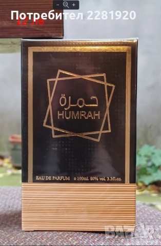 Парфюми за него и нея, снимка 6 - Унисекс парфюми - 53642489