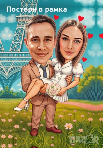 Карикатура за двойка, снимка 2 - Картини - 52547487