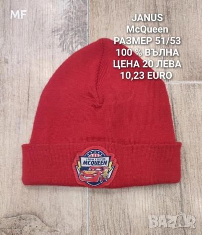 МЕРИНО ВЪЛНЕНИ ШАПКИ , снимка 15 - Шапки, шалове и ръкавици - 52357160