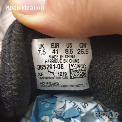 маратонки Puma Leader VT SL  номер 41 , снимка 8 - Маратонки - 36050211