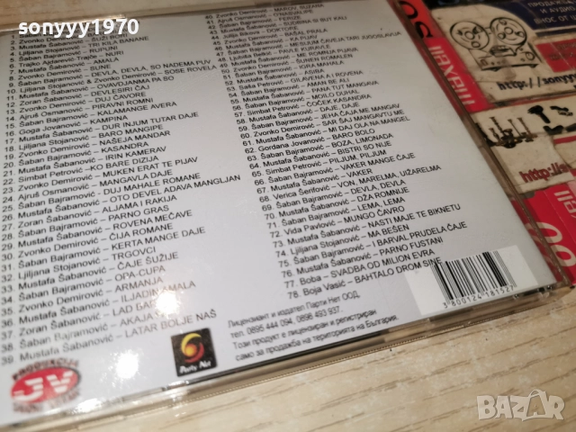 JUZNI VETAR MP3 2012252201, снимка 16 - CD дискове - 52861032