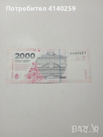 АРЖЕНТИНА БАНКНОТА , снимка 3 - Нумизматика и бонистика - 53735317
