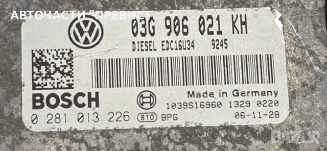 ECU Компютър Двигател Фолксваген Голф 5 VW Golf 5 1.9 TDI 105кс OEM 03g906021kh, снимка 2 - Части - 53918081