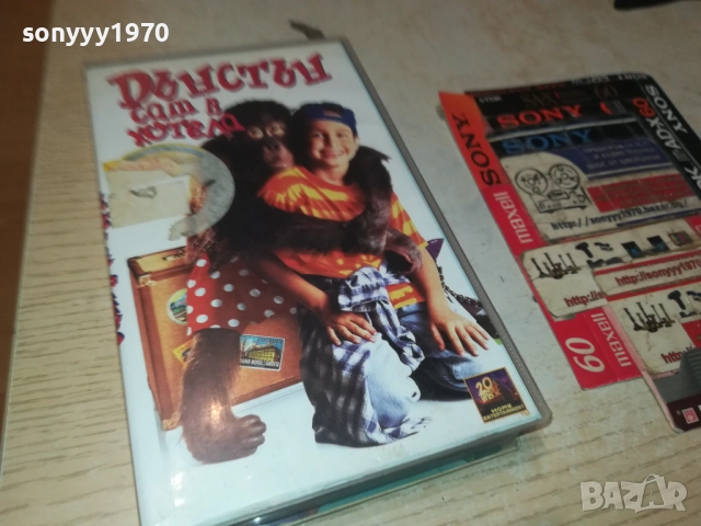ДЪНСТЪН САМ В ХОТЕЛА-ORIGINAL VHS VIDEO TAPE 1609250940, снимка 4 - Други жанрове - 51728884