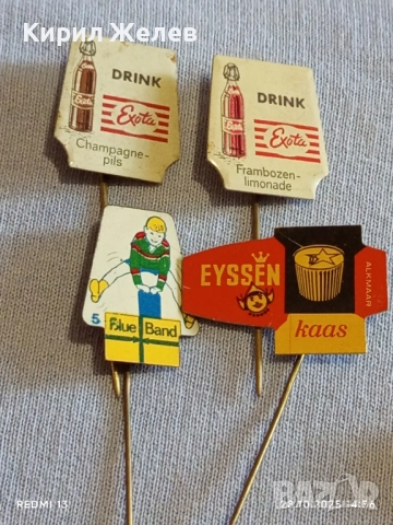 Лот рекламни значки 20 броя стари редки за КОЛЕКЦИЯ ДЕКОРАЦИЯ 50262, снимка 2 - Колекции - 52212124