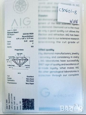 Диамант, 0,49 ct. AIG сертификат цвят "F", снимка 6 - Други - 45682798