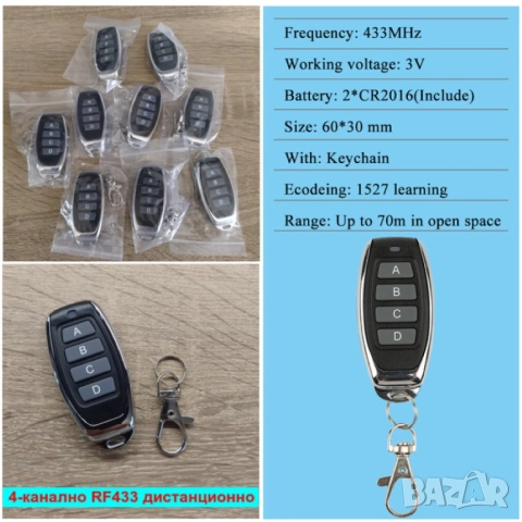 Безжичен ключ. WiFi smart + RF433 контролер. Девиаторно свързване, снимка 12 - Други - 52108915