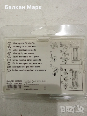 Комплект за плъзгаща врата Hettich, снимка 3 - Други - 53654857