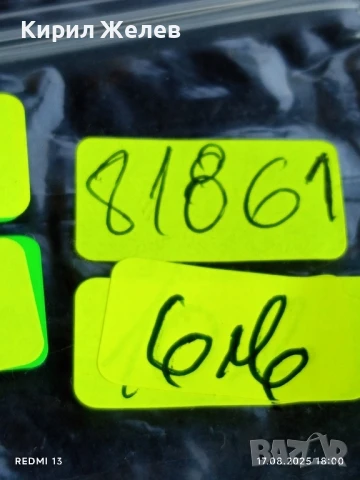 Старо рядко зарче от соца тежи шестранно за КОЛЕКЦИОНЕРИ 81861, снимка 6 - Други ценни предмети - 51394532