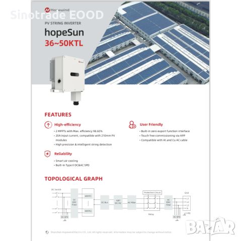 Трифазен инвертор/ Smart string inverter   HopeWind 50kw , снимка 9 - Друга електроника - 45417321