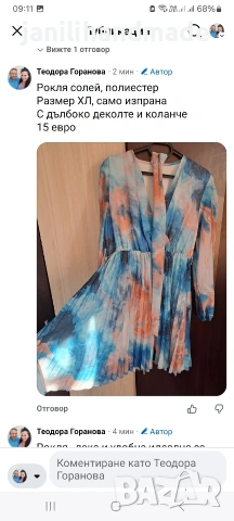 Лятна рокля солей, снимка 4 - Рокли - 54261654