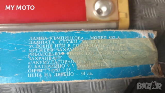 Ретро къмпинг лампа , снимка 3 - Антикварни и старинни предмети - 54158496