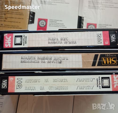 Видеокасети VHS с филми , снимка 10 - Други жанрове - 46058930