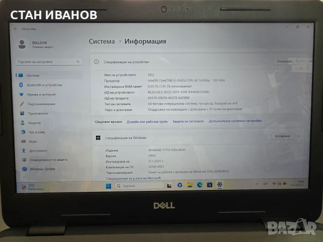 Лаптоп Dell Latitude 3310, 13.3", Intel Core i5, 8GB ram,  M.2 NVMe SSD 256GB, Touchscreen, снимка 9 - Лаптопи за работа - 50644289