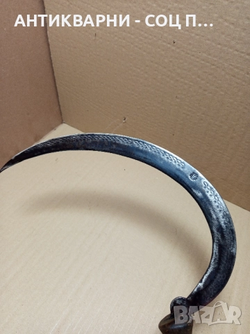 Соц Стар Ръчно Кован Сърп Уникат., снимка 11 - Антикварни и старинни предмети - 51556656