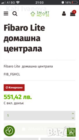 Fibaro Home Center LITE домашен контролер за автоматизация, снимка 5 - Друга електроника - 45149260