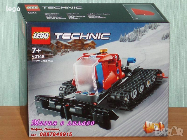 Продавам LEGO Technic 42145 42146 42147 42148 42149 42150 42151 42152 42153 42154 42155 42156 42157, снимка 5 - Конструктори - 48340527