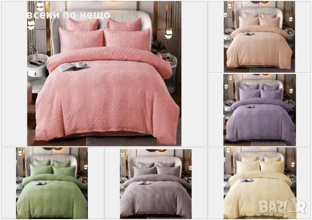 Луксозен комплект с драперия от 100% памук - Налични Различни Цветове Код P347