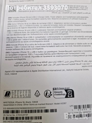 iphone16 БАРТЕР за СамсунгS26 512, доплащане от моя странаана , снимка 2 - Apple iPhone - 54215277