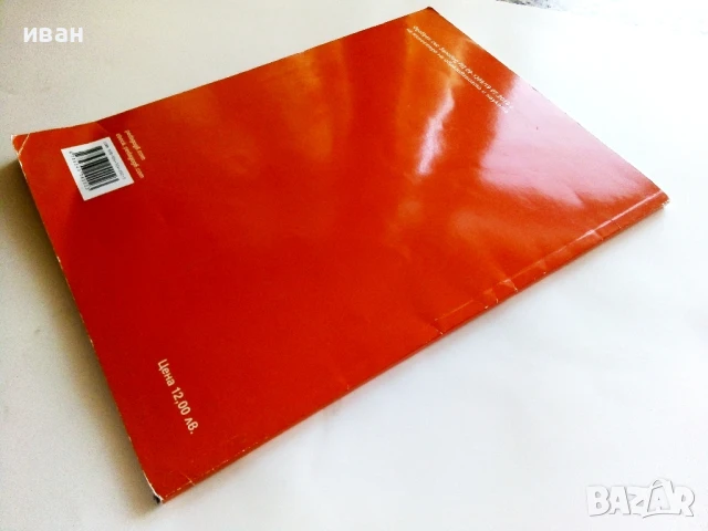 Философия 9.клас - Г.Несторова,Р.Димитрова,Р.Тултукова,Б.Бойчев - 2018г. Издателство "Педагог", снимка 6 - Учебници, учебни тетрадки - 51392438