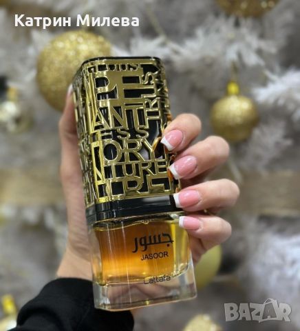 Jasoor 100ml EDP Lattafa - арабски УНИСЕКС парфюм вдъхновен от Phantom/Paco Rabanne, снимка 2 - Унисекс парфюми - 46092436