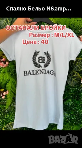 Дамска тениска BALENCIAGA, снимка 1 - Тениски - 48384278