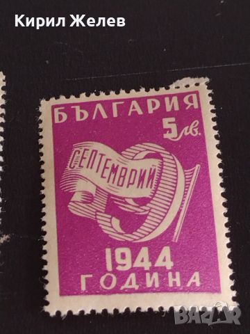 Пощенски марки стари редки от соца чисти без печат за КОЛЕКЦИОНЕРИ 44602, снимка 5 - Филателия - 45313561