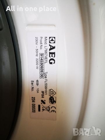 пералня AEG  7кг, снимка 4 - Перални - 46057675