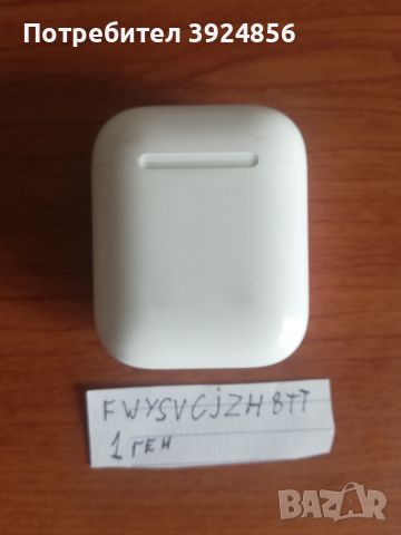 Apple Airpods 1gn А1602 зарядна кутия, снимка 1 - Безжични слушалки - 45812445