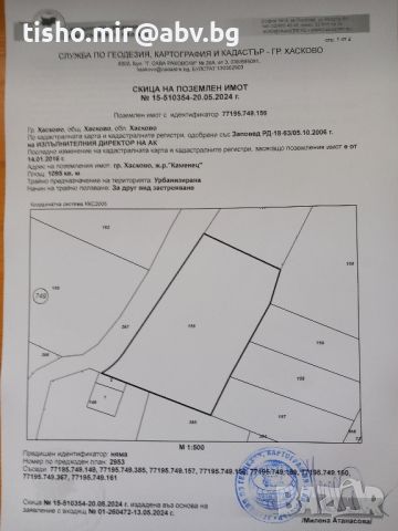 Продавам парцел , снимка 5 - Парцели - 45607049