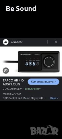 DSP Аудио Звуков Процесор ZAPCO HB410ADSP Class D , снимка 16 - Аудиосистеми - 46366051