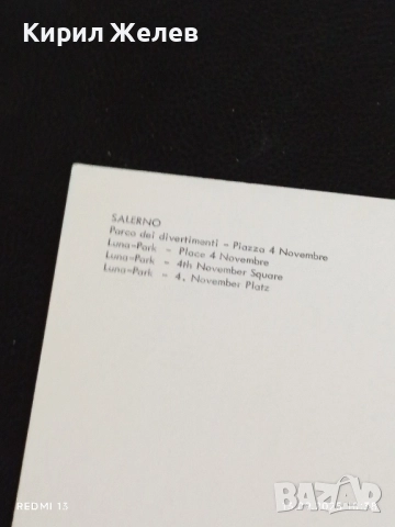 Четири пощенски картички ТРОА,САЛЕРНО,МОДЕРНО за КОЛЕКЦИЯ 35942, снимка 13 - Филателия - 51698477