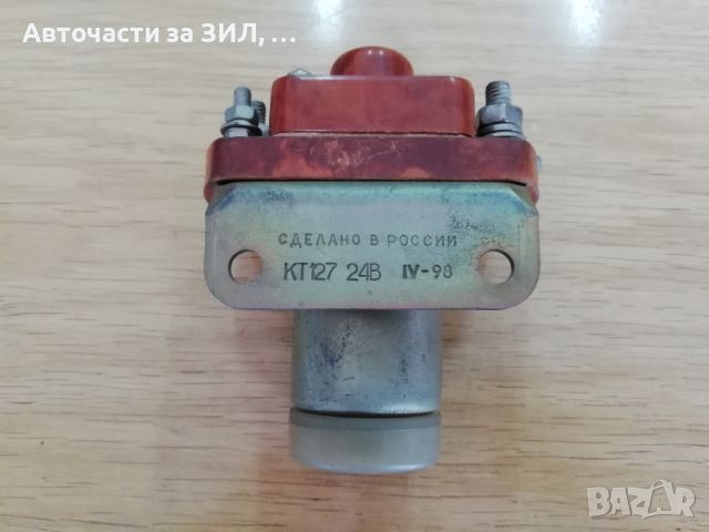 Контактор КТ 127, 24 V за Камаз, Маз, Белаз, снимка 2 - Части - 45943836